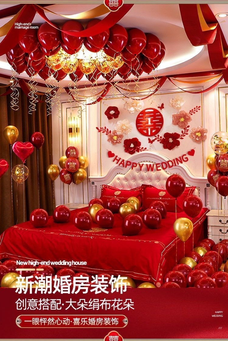 締結(jié)良緣婚房布置氣球拉花套裝
