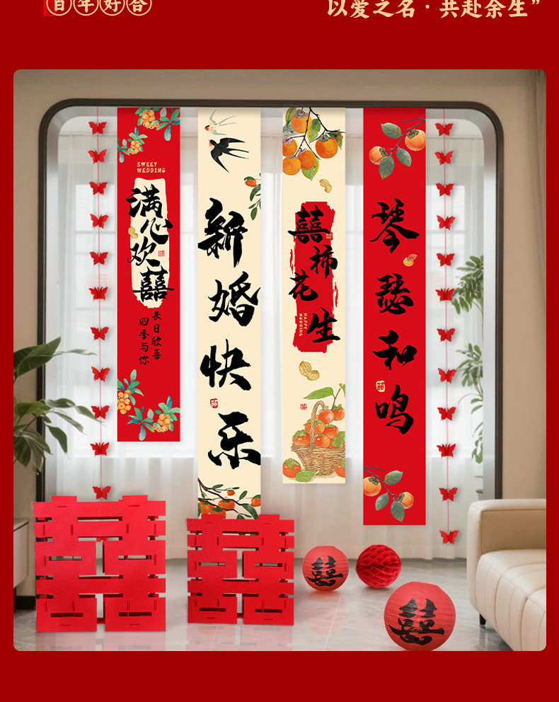 婚房装饰套装 婚房布置新房客厅男女方卧室结婚装饰布置