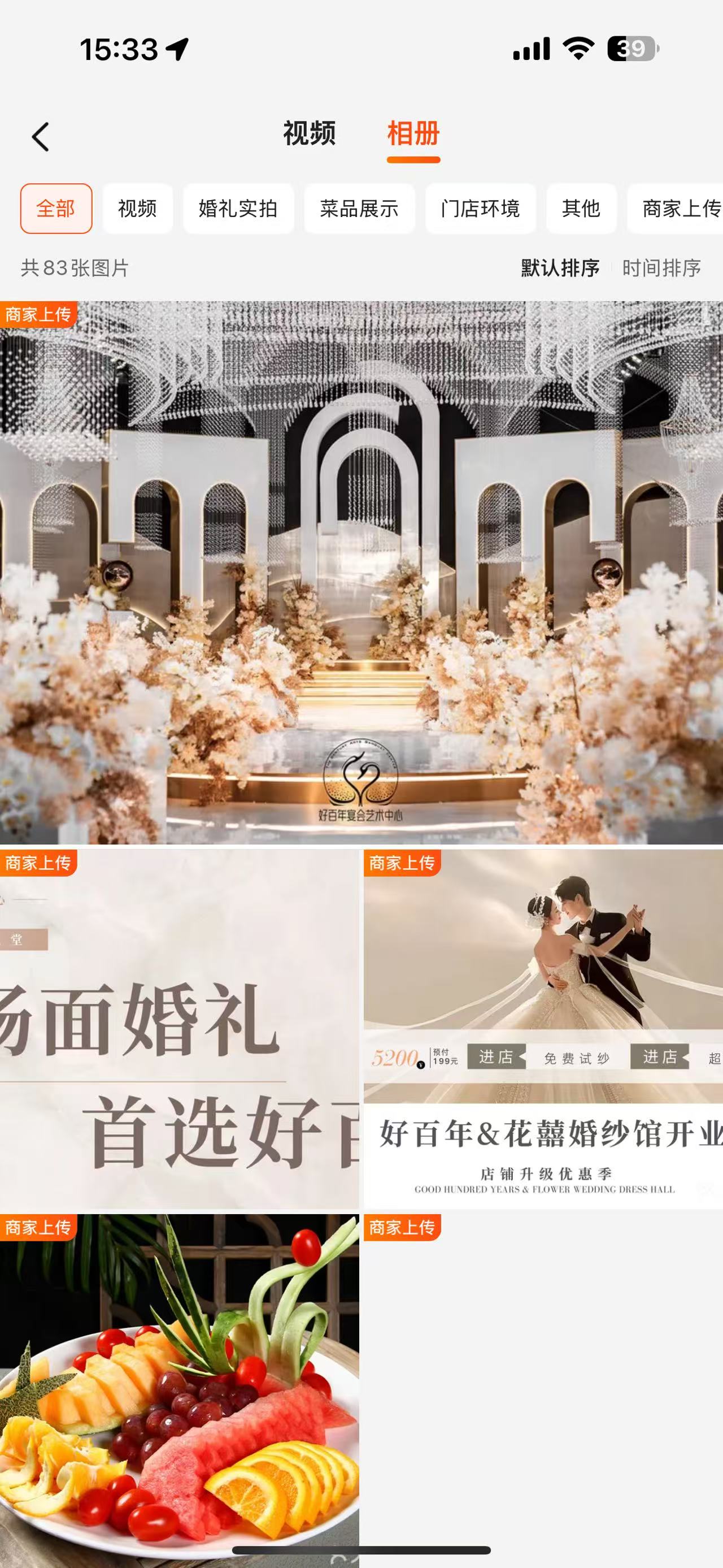 好百年宴会艺术中心