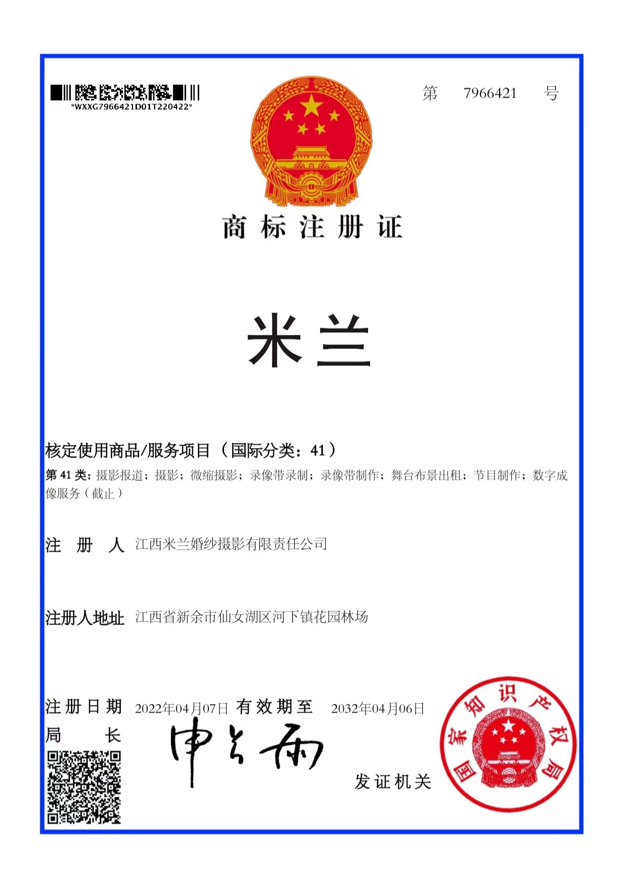 米兰婚纱摄影(龙岗店)