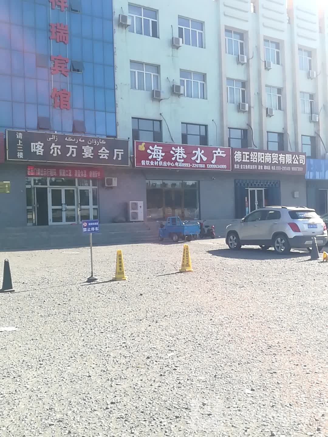 喀尔万宴会厅