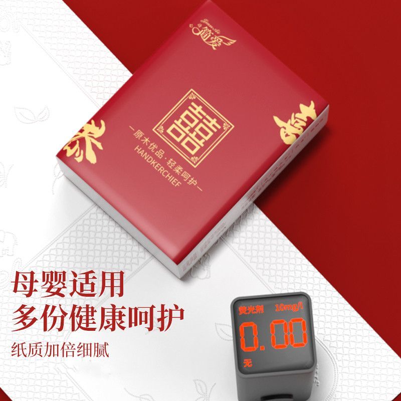 【100包/200包】手帕纸整箱结婚婚礼酒席餐巾纸小包纸巾擦手纸
