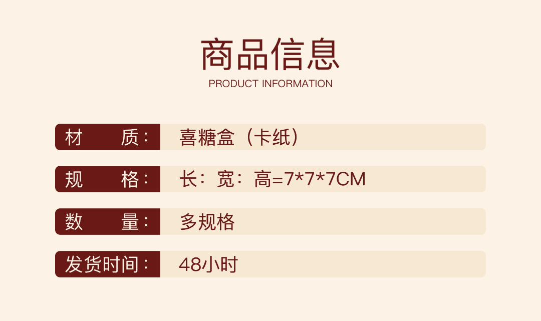 包好发货 成品喜糖套餐中式创意 喜糖+喜糖盒【成品喜糖不支持退换】