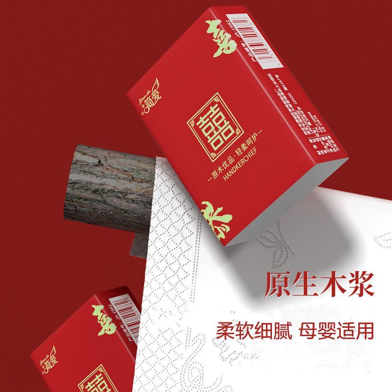 【100包/200包】手帕纸整箱结婚婚礼酒席餐巾纸小包纸巾擦手纸