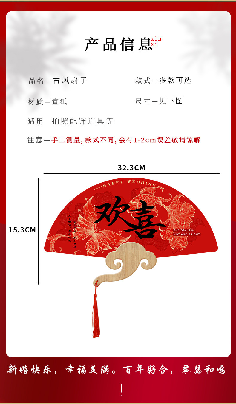 接亲伴娘团扇婚礼新娘晨袍拍照出镜小道具结婚用品大全迎亲喜扇子