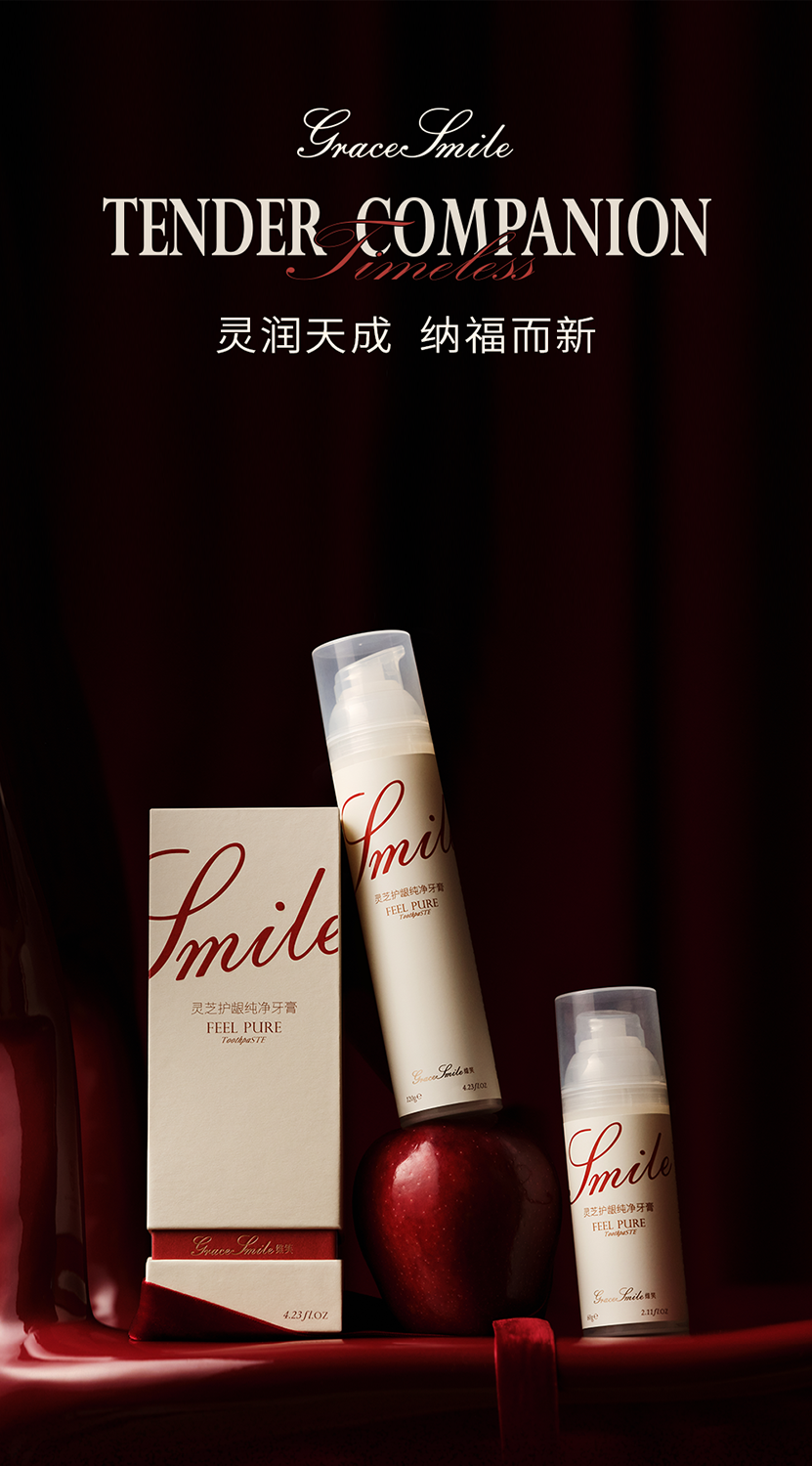 维笑灵芝护龈纯净牙膏（日日微笑）