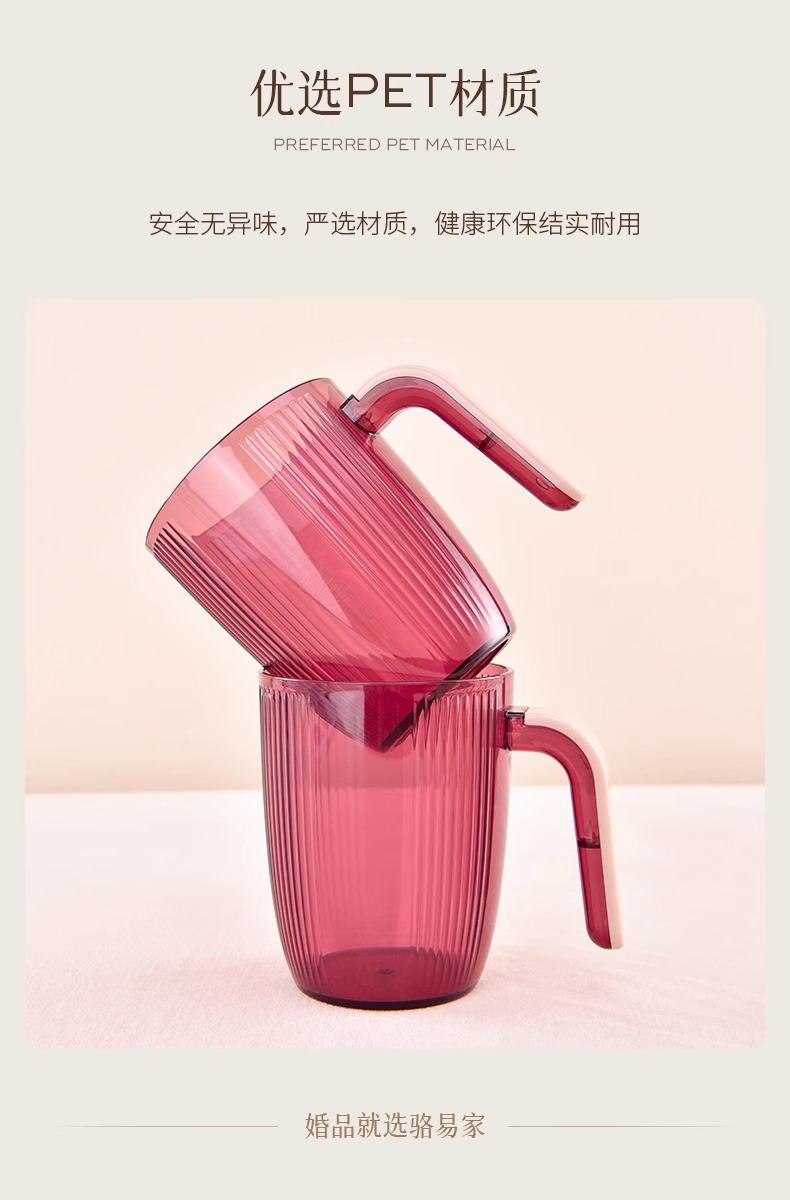 骆易家漱口杯杯子牙刷杯陪嫁洗漱用品洗漱杯嫁妆结婚用品