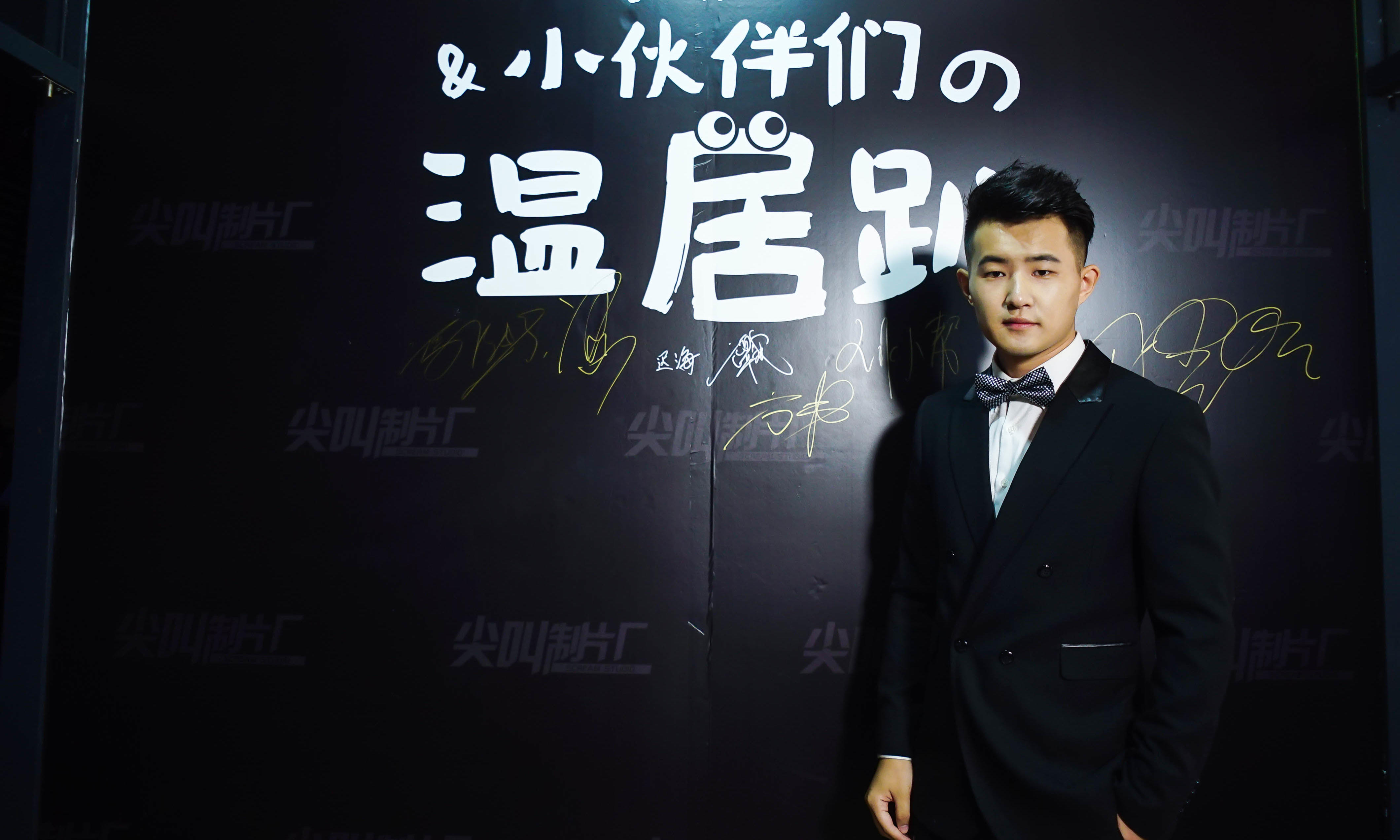 主持人  演员 大超