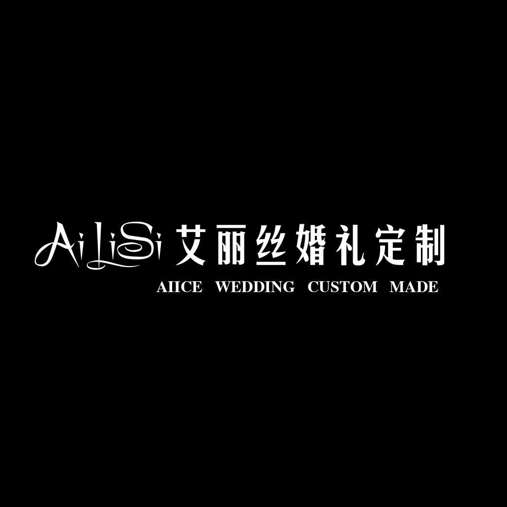 null艾丽丝婚礼