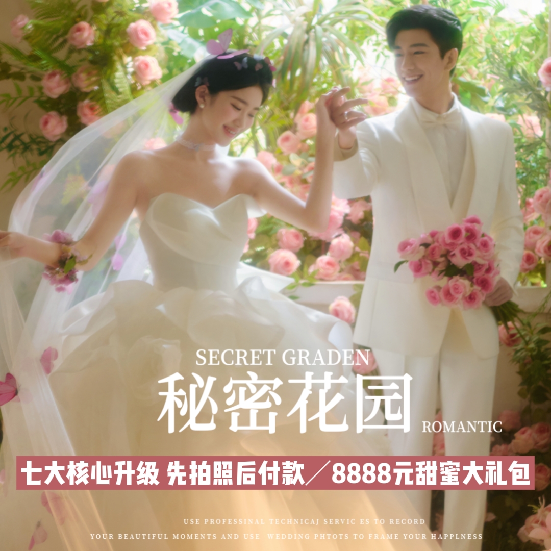 【梦想婚纱】8服8造丨底片全送丨内外双景