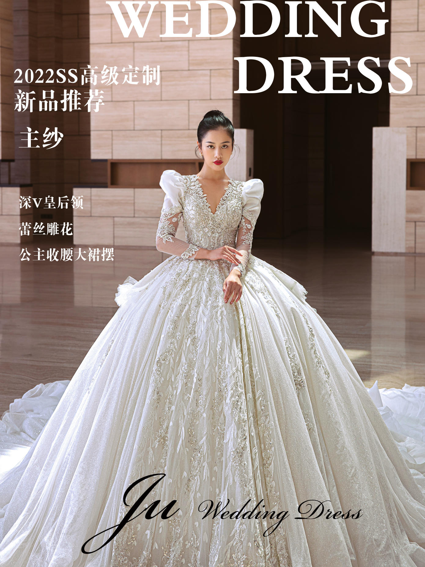 Ju【2022款皇后v领纱】
