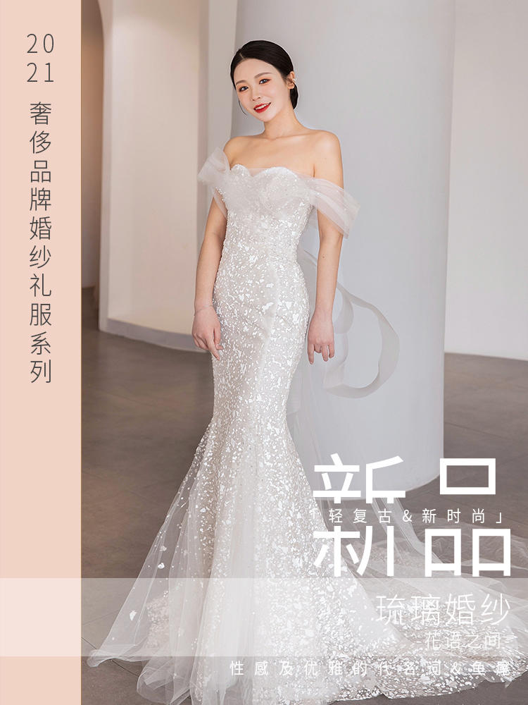 【琉璃｜设计师限定】婚纱礼服4件套