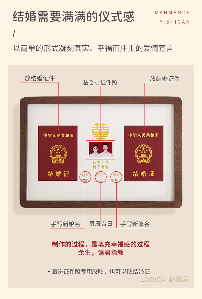 駱易家「胡桃木」結(jié)婚證相框?qū)嵞緮[臺