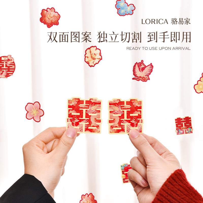 駱易家「國潮」手拋喜套裝結(jié)婚迷你小喜字