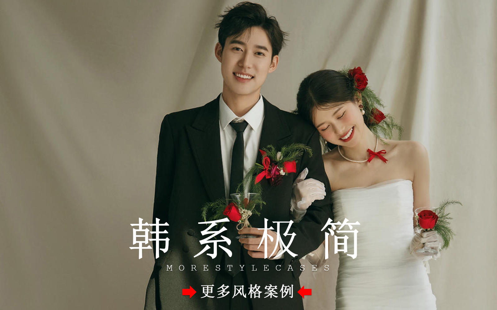 【皇后视觉】韩系电影感室内婚纱照丨谁不心动呀