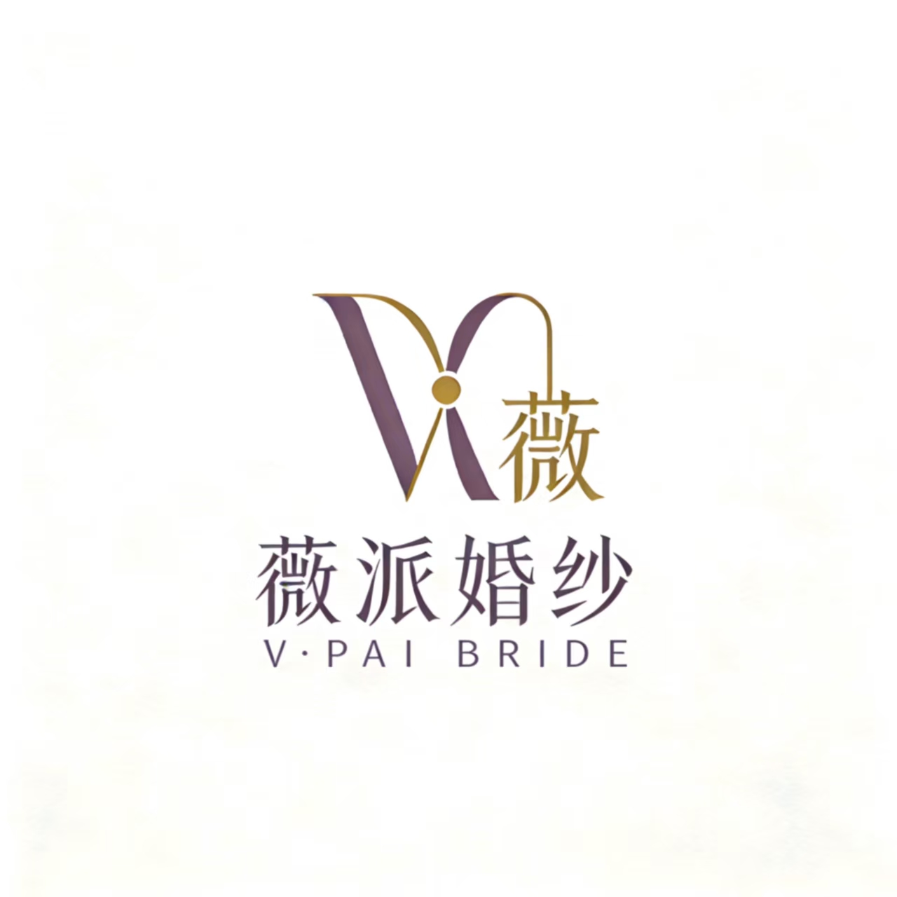 薇派婚纱(余杭店)