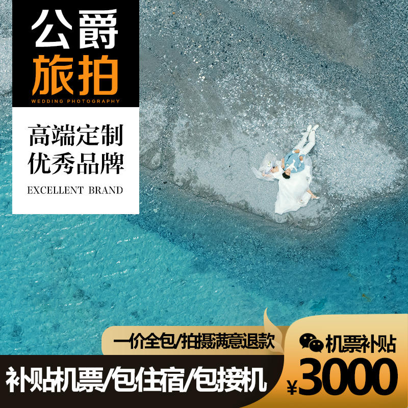 【机票补贴3000】丽江+束河古镇+雪山远景+住