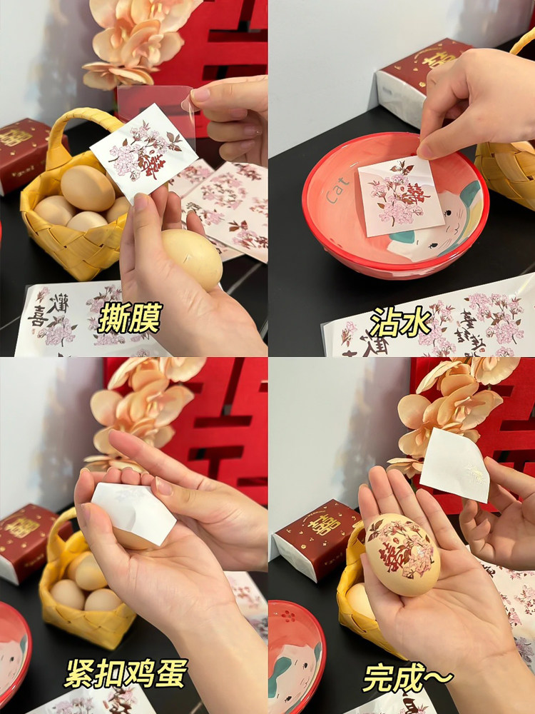 订婚喜蛋贴纸 花篮摆件桌面摆台装饰