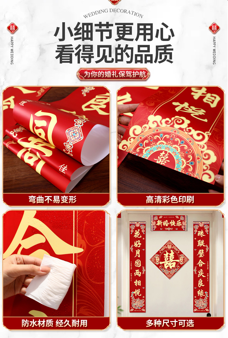 结婚对联男方女方大门装饰喜联婚房布置套装