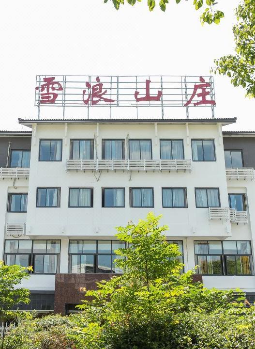 雪浪山庄花园酒店