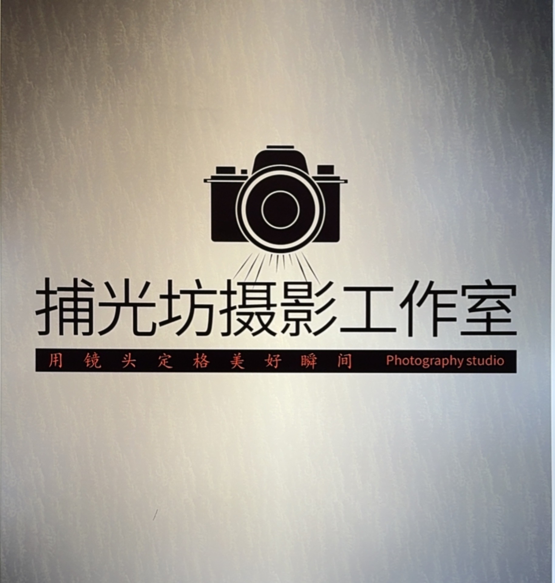 昆明捕光坊摄影跟拍