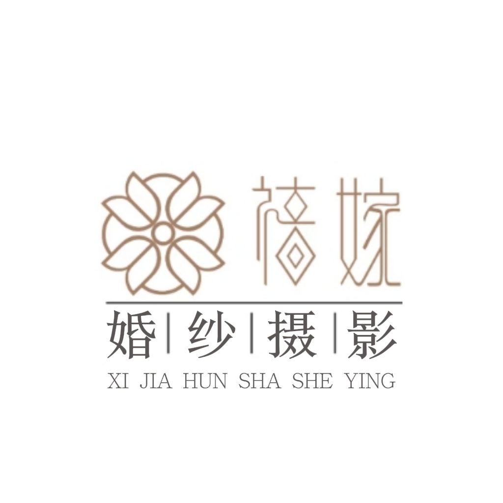 禧嫁婚紗攝影