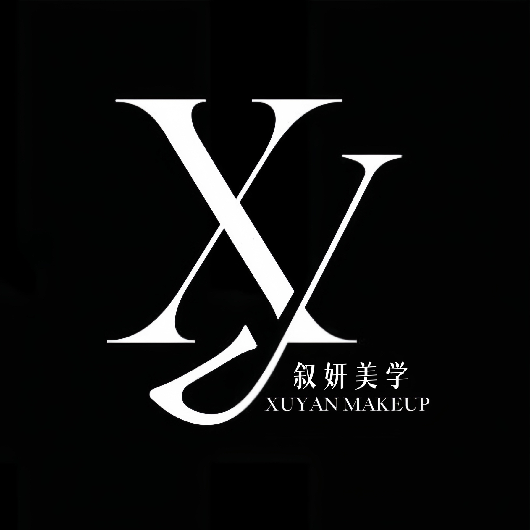 日照叙妍美妆培训
