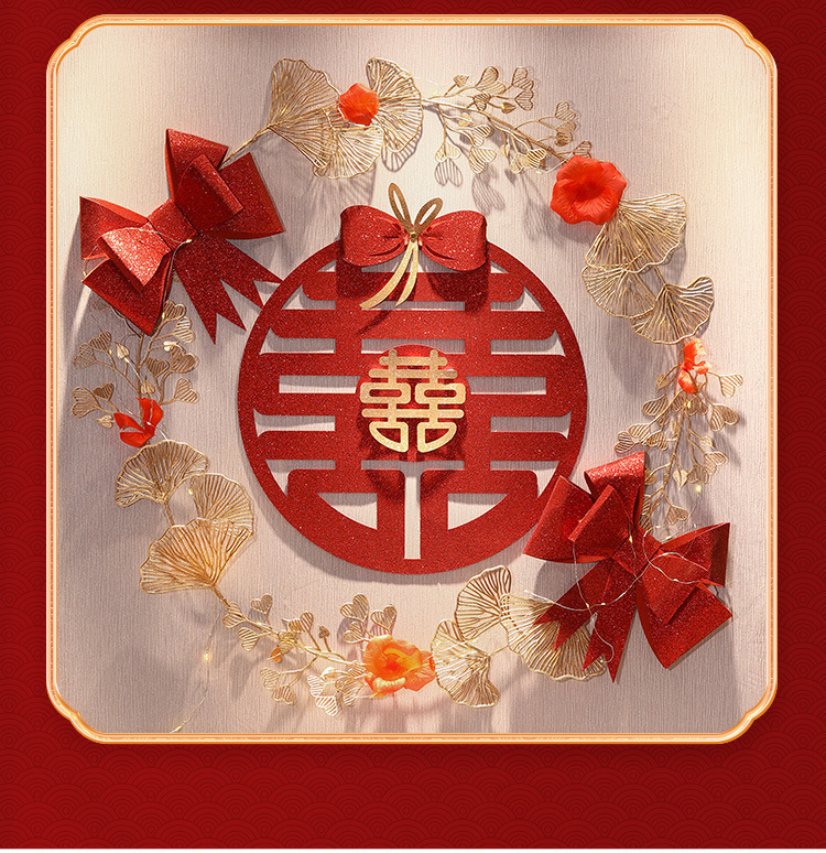 【ins风】结婚新房客厅背景墙装饰卧室喜字带灯套装