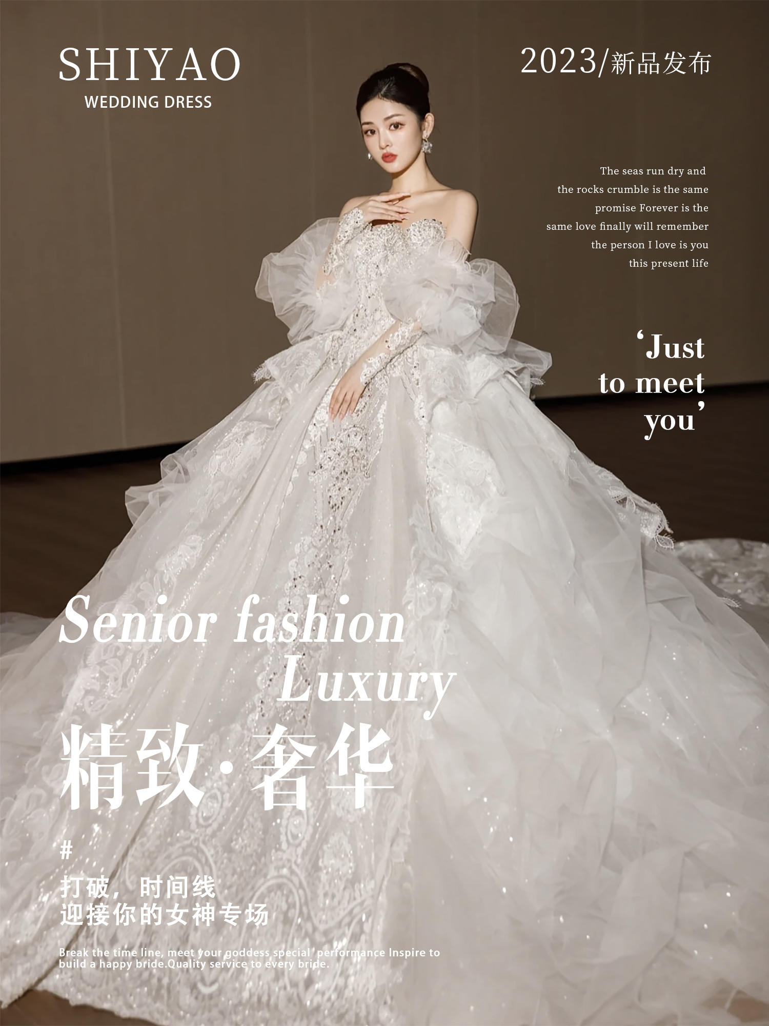 【拾邀婚纱】典雅奢华泡泡袖婚纱