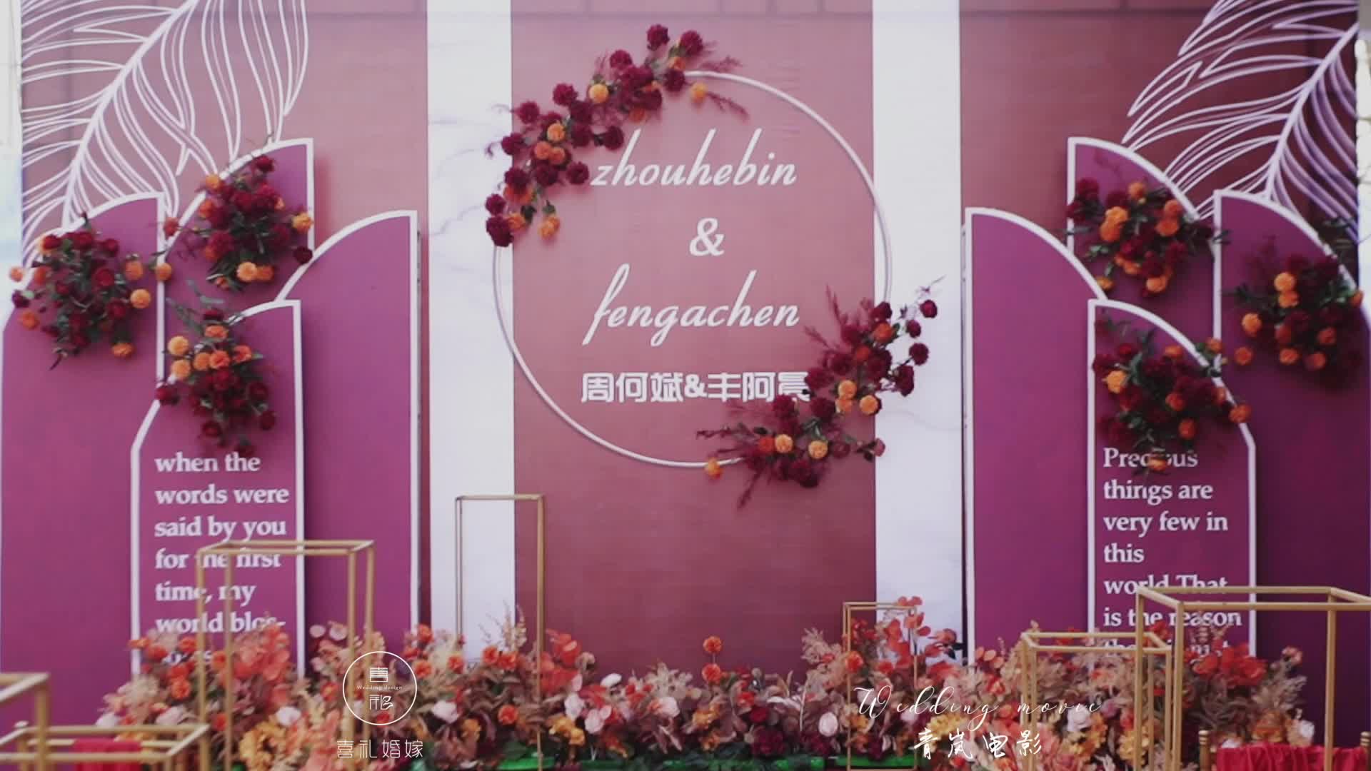 喜礼婚嫁/轻奢红金色婚礼/含主持摄像