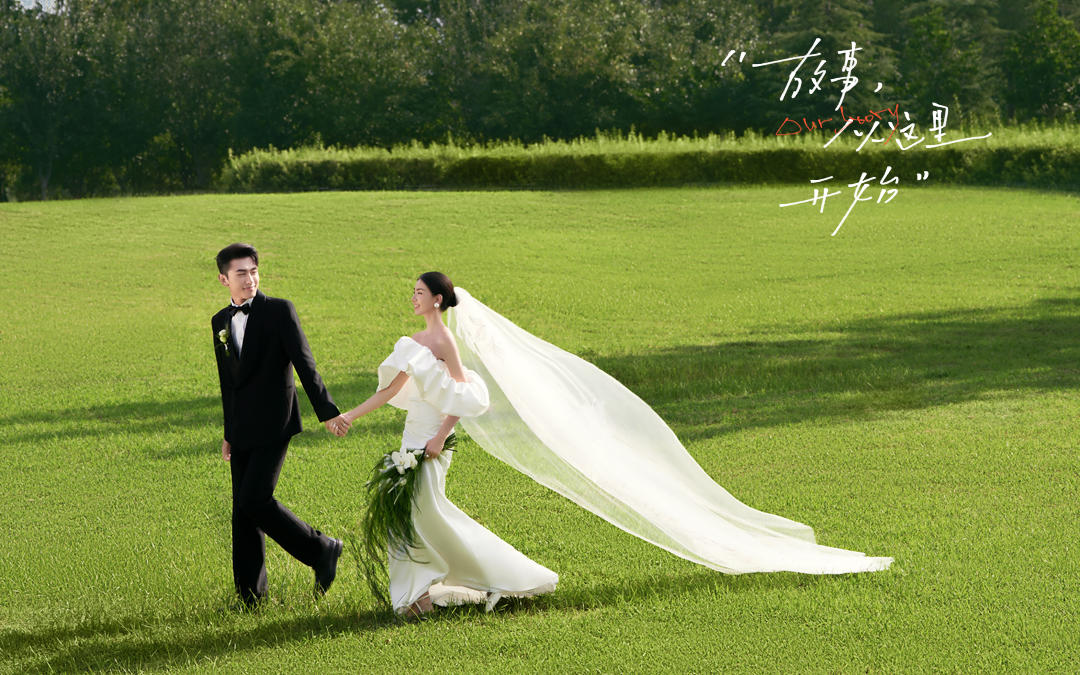 草坪森系婚纱照