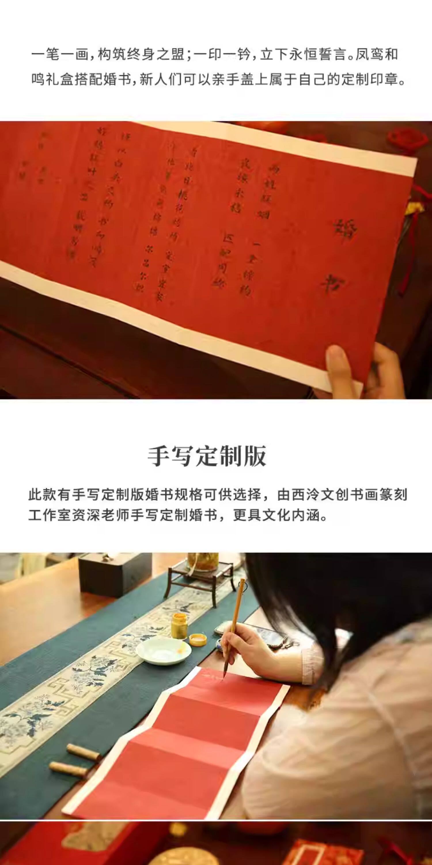 凤鸾和鸣对印套装【定制商品不支持退换，5个工作日内发货】