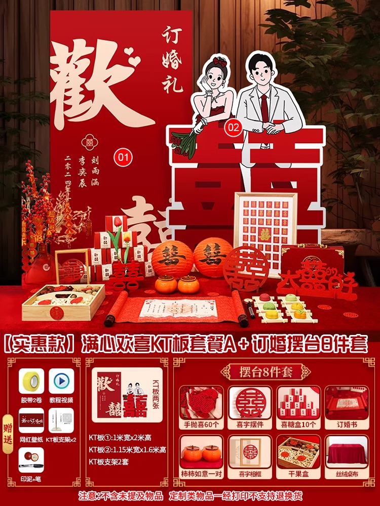 订婚宴布置装饰KT板迎宾牌背景墙【定制不可退】