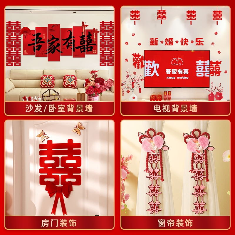 【吾家有喜】全屋裝扮kt板婚房布置套裝