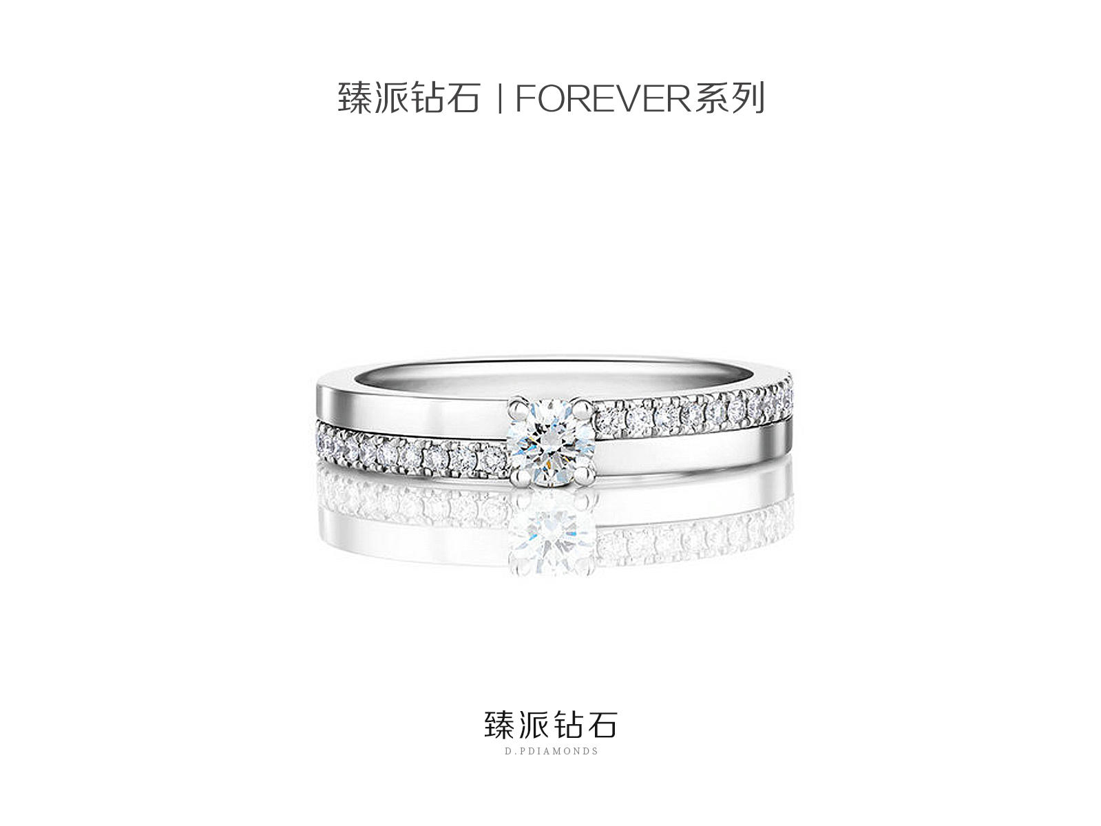 臻派钻石裸钻定制【店长推荐】FOREVER系列