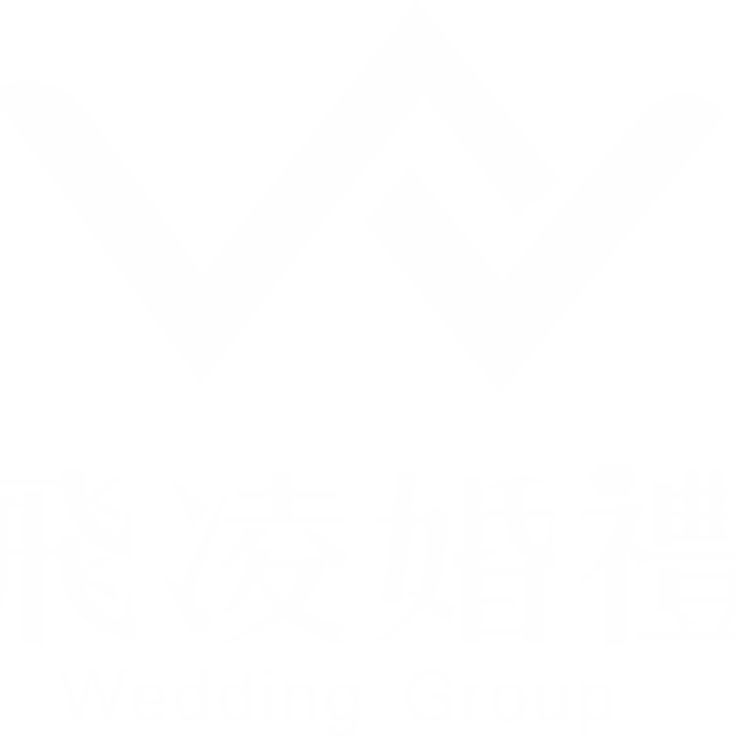 中国.上饶飞凌婚礼