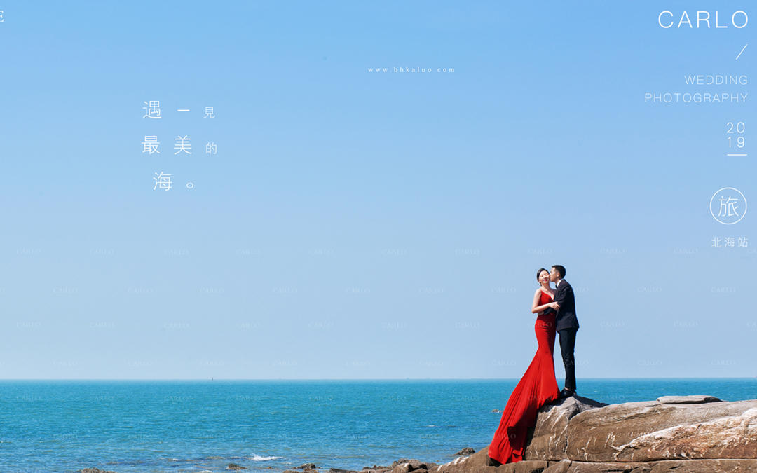 北海卡洛婚纱_北海卡洛婚纱摄影(3)