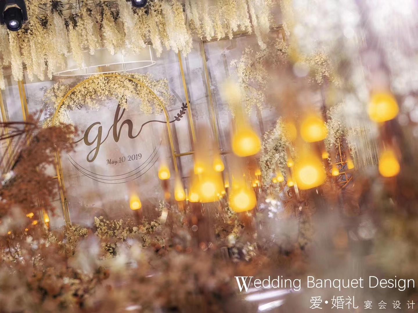 爱婚礼/高端香槟金私人订制