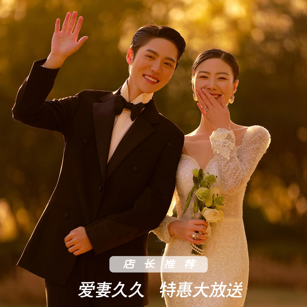 愛妻久久秒殺特惠套餐{限定50對新人}先到先得