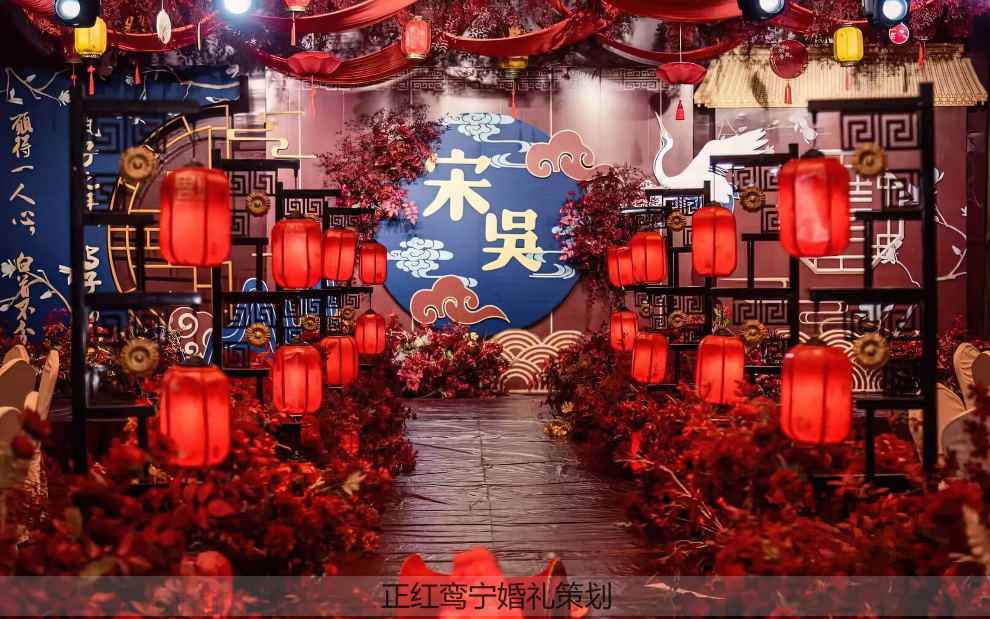 紅藍(lán)撞色新中式婚禮