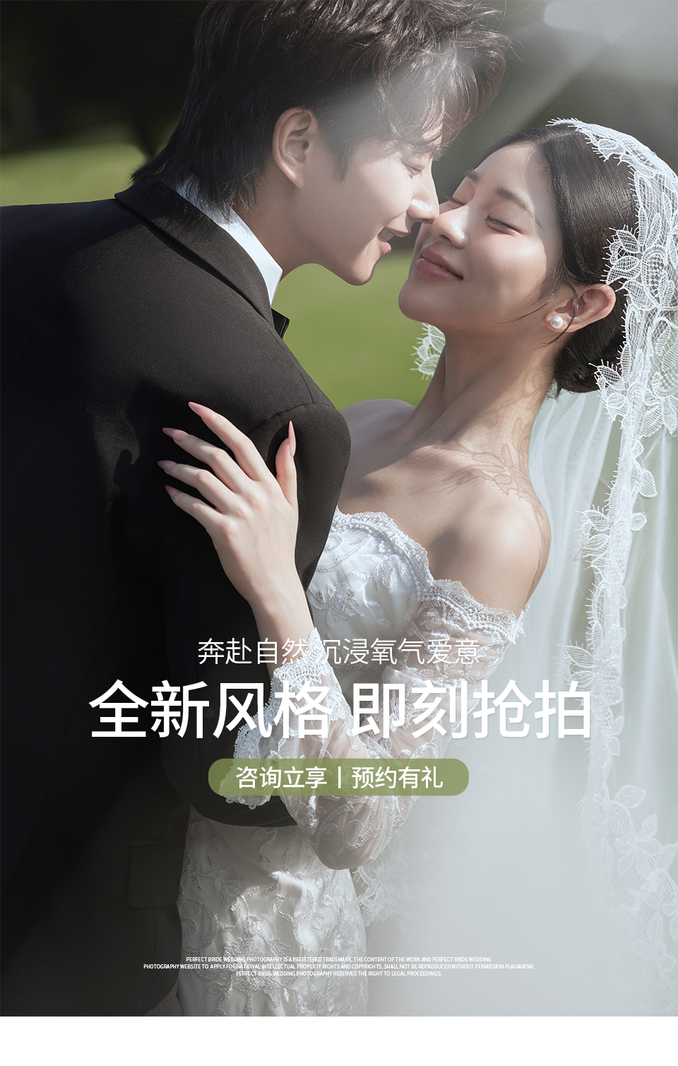 【資深級團(tuán)隊(duì)】南寧·定制婚紗照系列