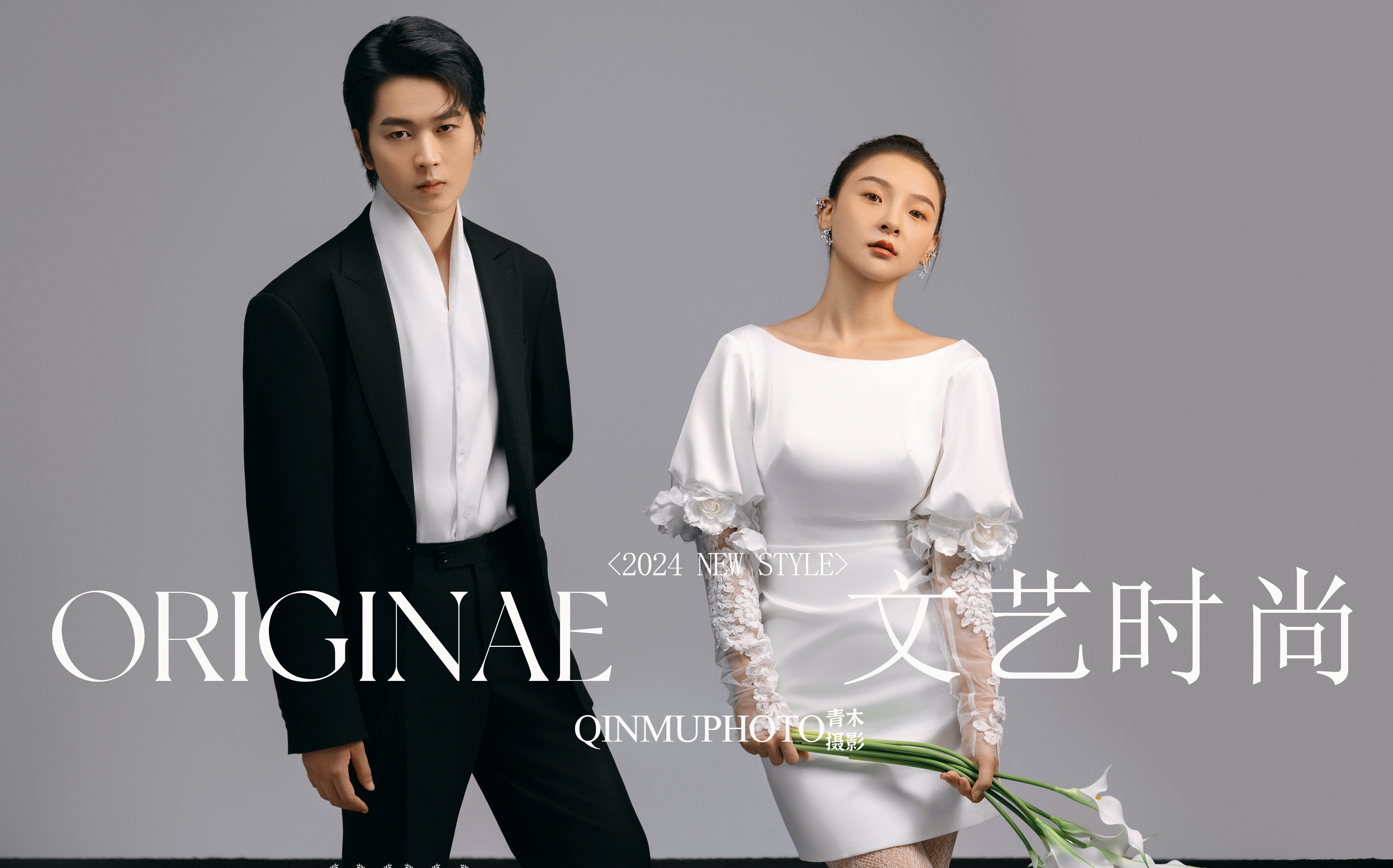 【文藝時(shí)尚】定義全新室內(nèi)文藝婚紗照