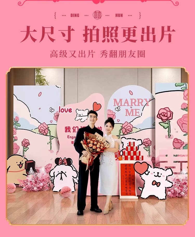 【线条小狗】订婚宴布置装饰场景全套摆台kt板背景墙订婚用品订婚布置【定制不可退 定制商品约5天内发货】