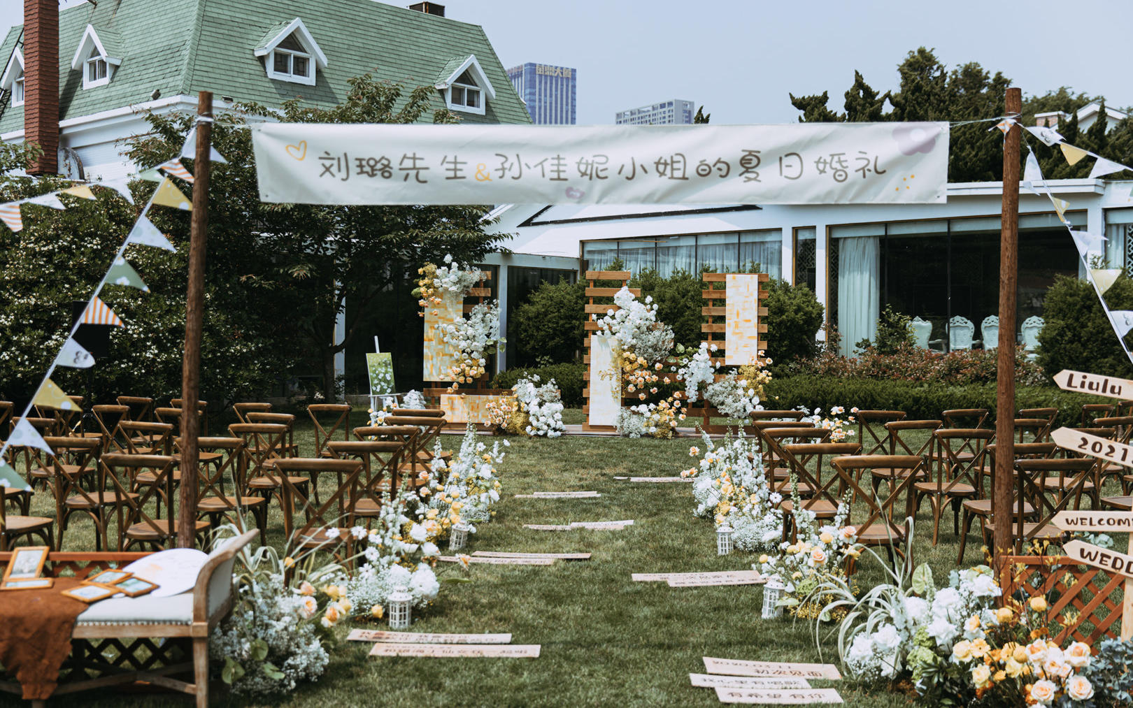 帝梵婚礼 龙海国际夏季游园会户外草坪婚礼