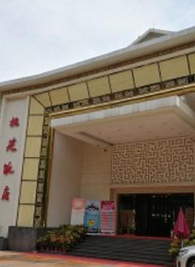 长江久号桃苑饭店