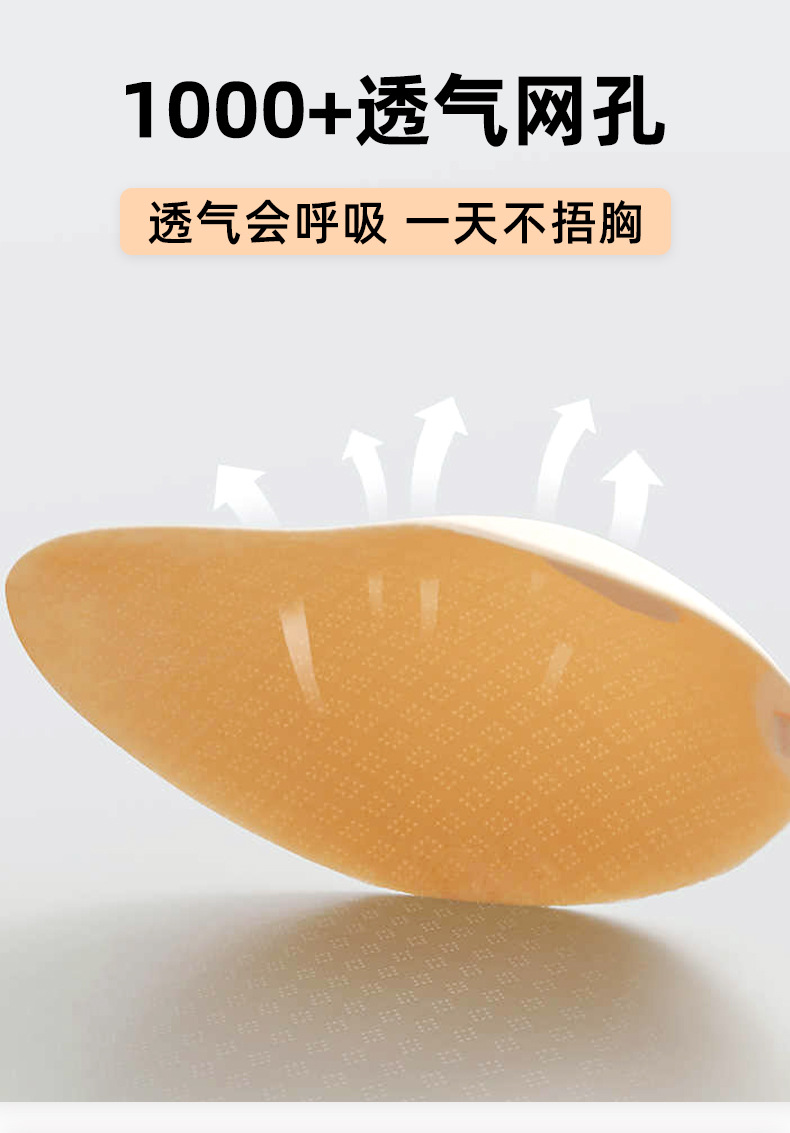 婚纱胸贴芒果聚拢隐形无痕防汗透气