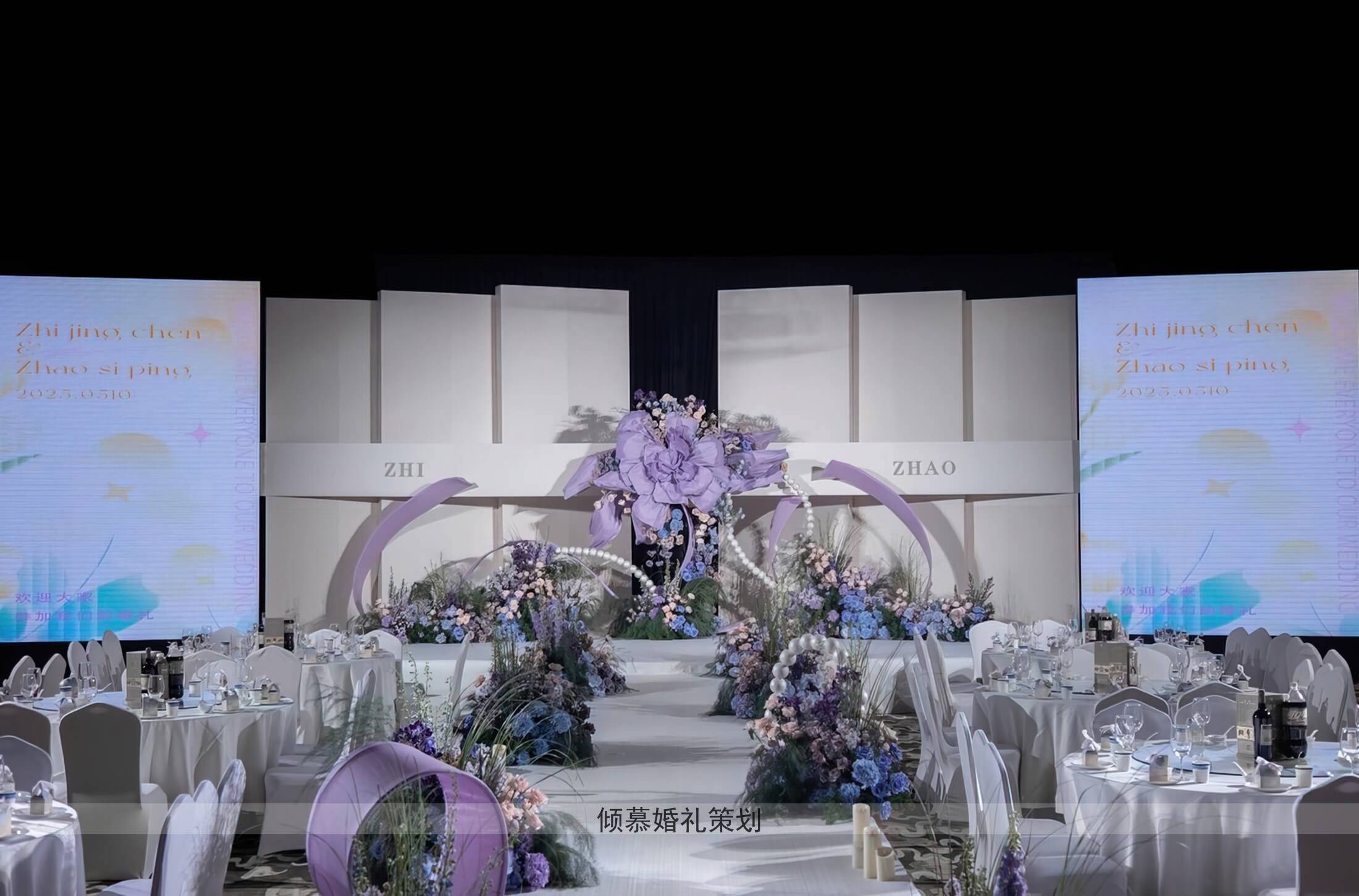 白紫色韩式简约纸艺婚礼