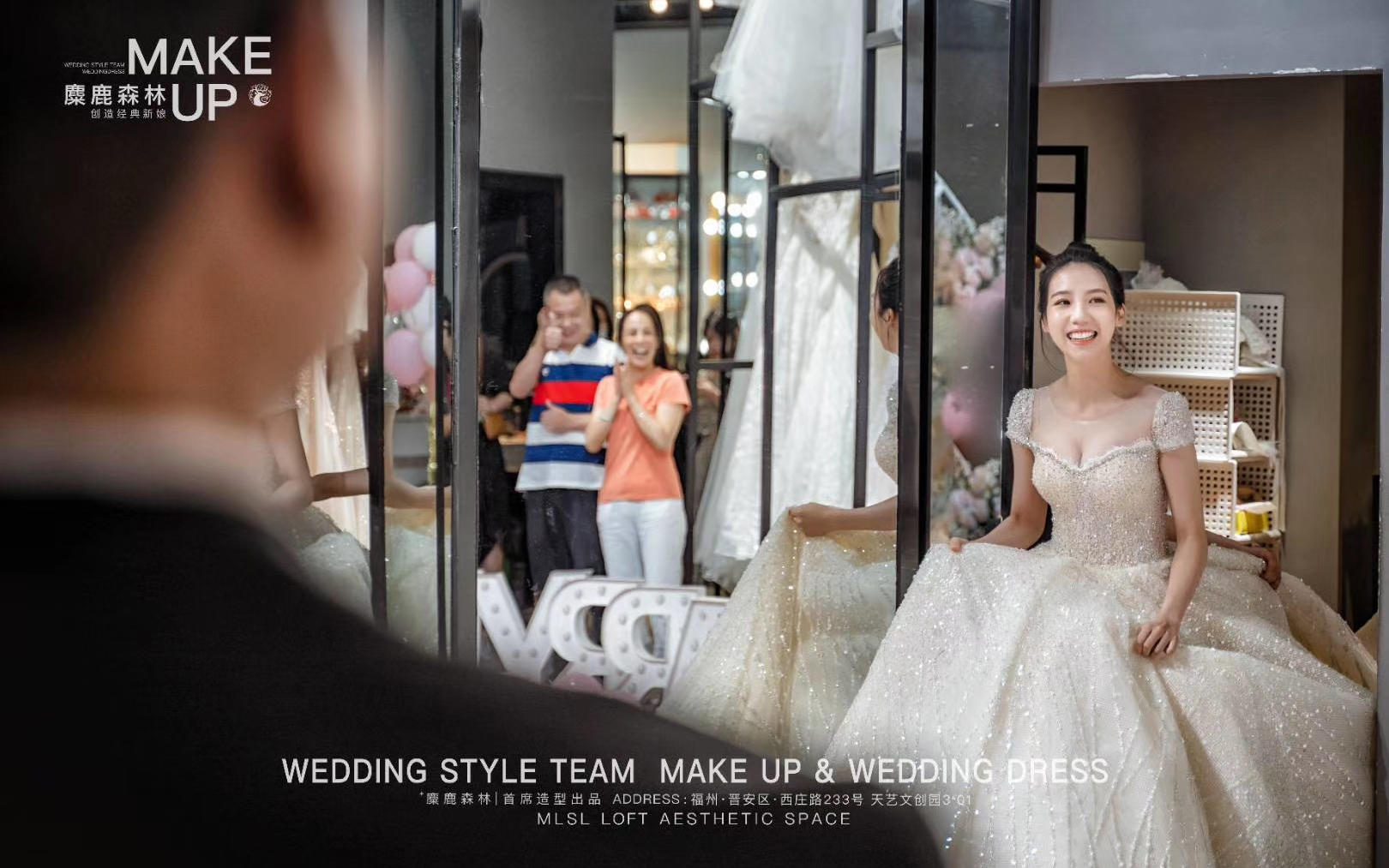 #麋鹿森林make up 求婚现场# . “