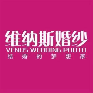 维纳斯婚纱摄影(中山总店)
