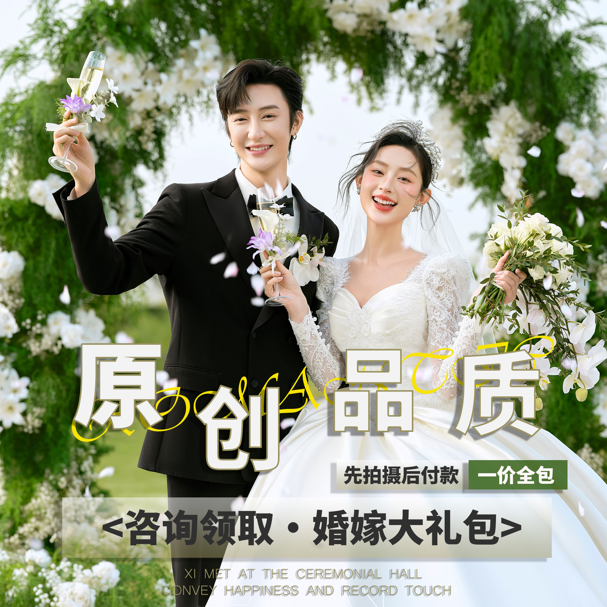  【目的地婚禮】婚禮儀式+微電影+旅拍婚紗照
